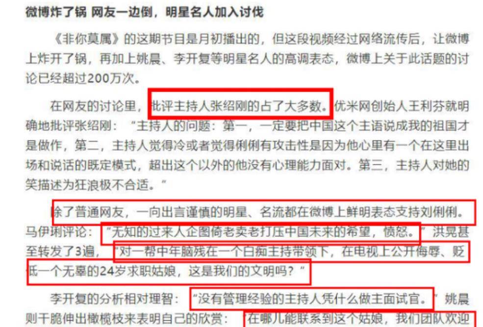 原创舌战女海归身陷晕倒门事件与撒贝宁互呛张绍刚招谁惹谁了