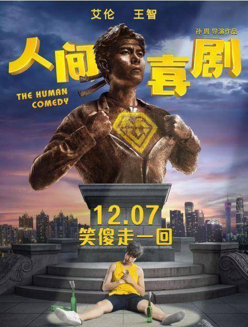 电影简介:其实我挺喜欢艾伦这个演员的,在《羞羞的铁拳》里,艾伦把一