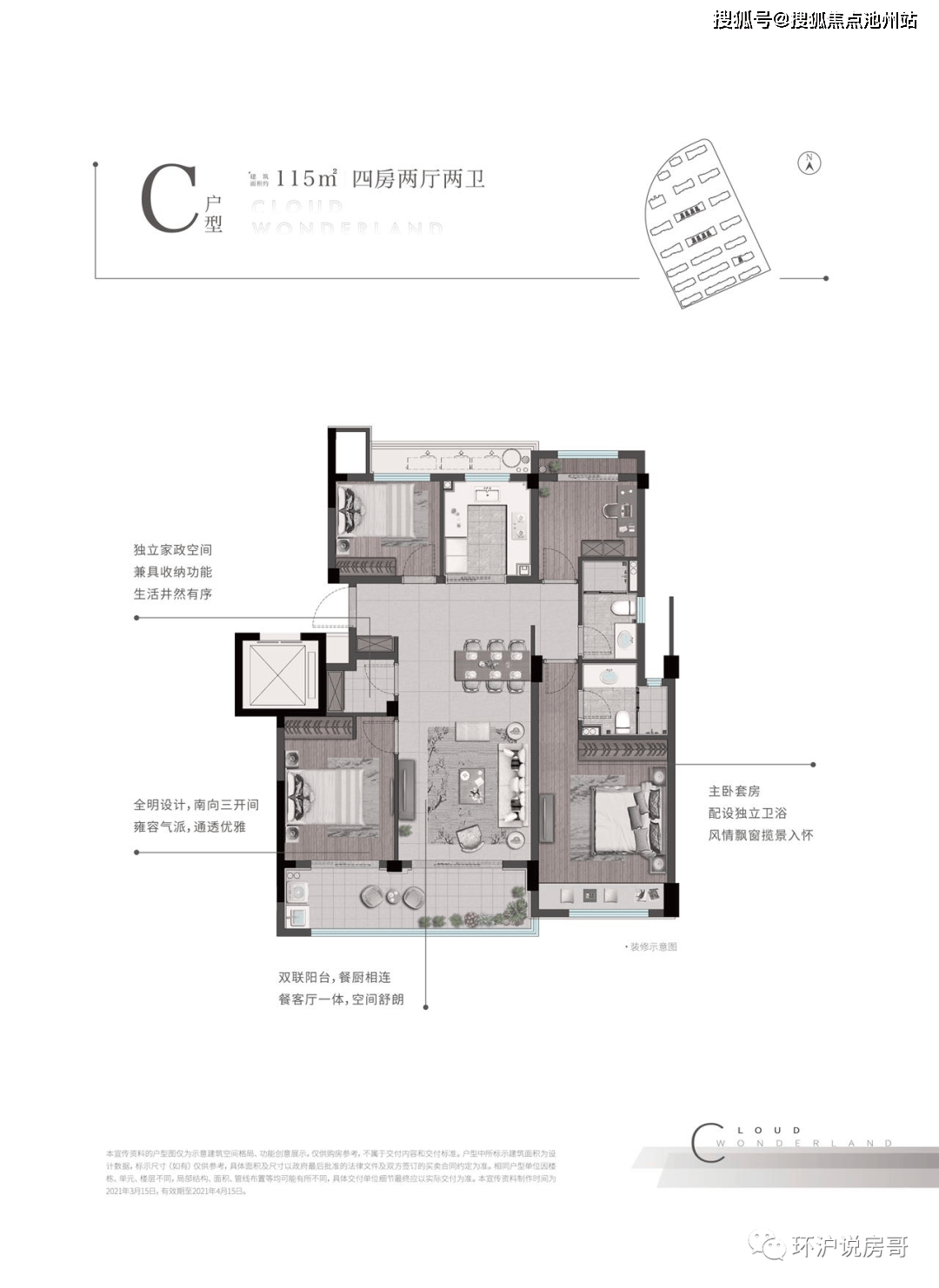 广宇锦云里杭州广宇锦云里售楼处电话售楼中心楼盘详情24小时电话