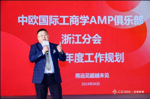 中欧商学院校友齐聚杭州 共话科技浪潮中的传统企业发展_郭薇_活动