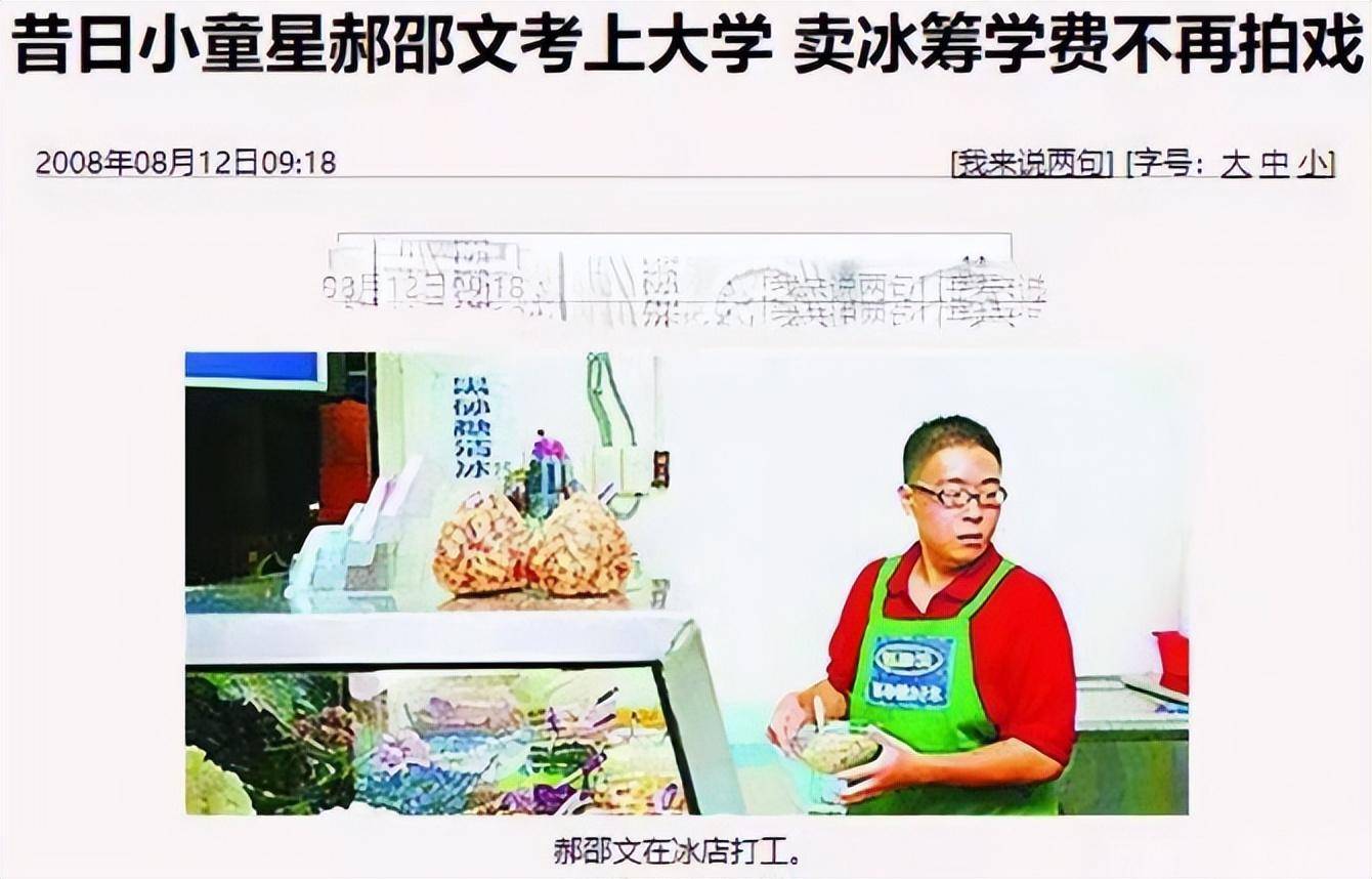 年少成名郝劭文释小龙_郝劭文释小龙成长经历_吴孟达郝邵文释小龙电影