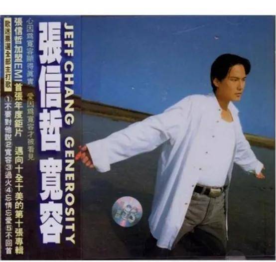 4,张信哲在前文中,滚石歌迷尤其是阿哲歌迷对于他落选滚石前十歌手