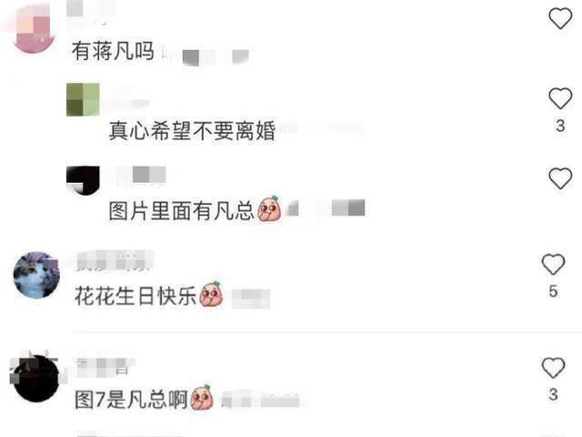 而且,在董花花晒出的生日照中,除了自己的美照以及