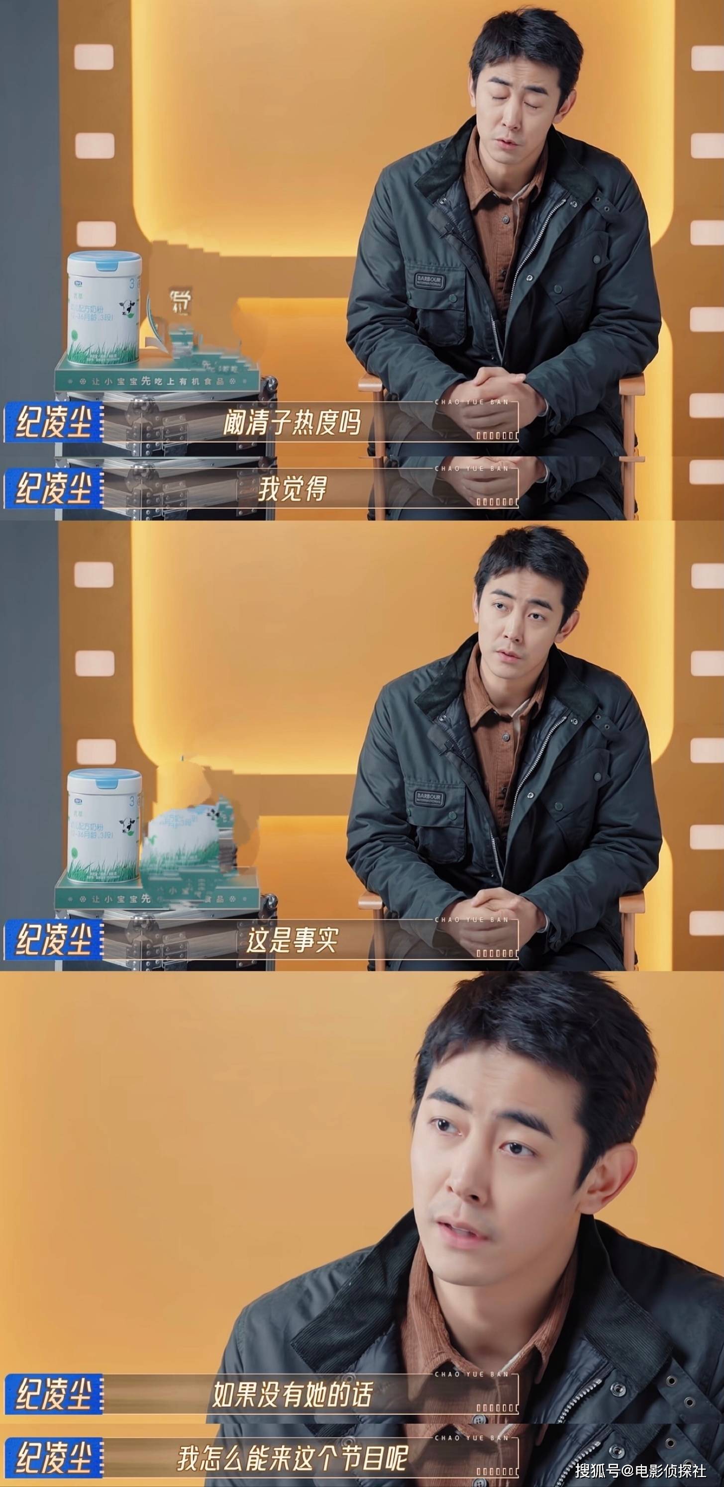 太离谱纪凌尘回应蹭阚清子热度直言对不起她并祝她幸福