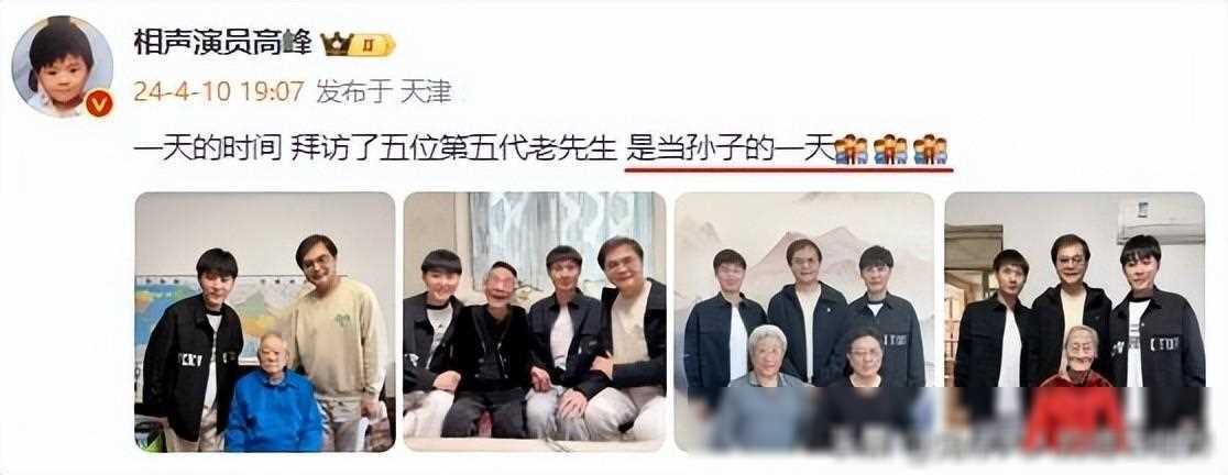 德云社高峰自嘲引热议网友高老板的逗乐魅力不可小觑