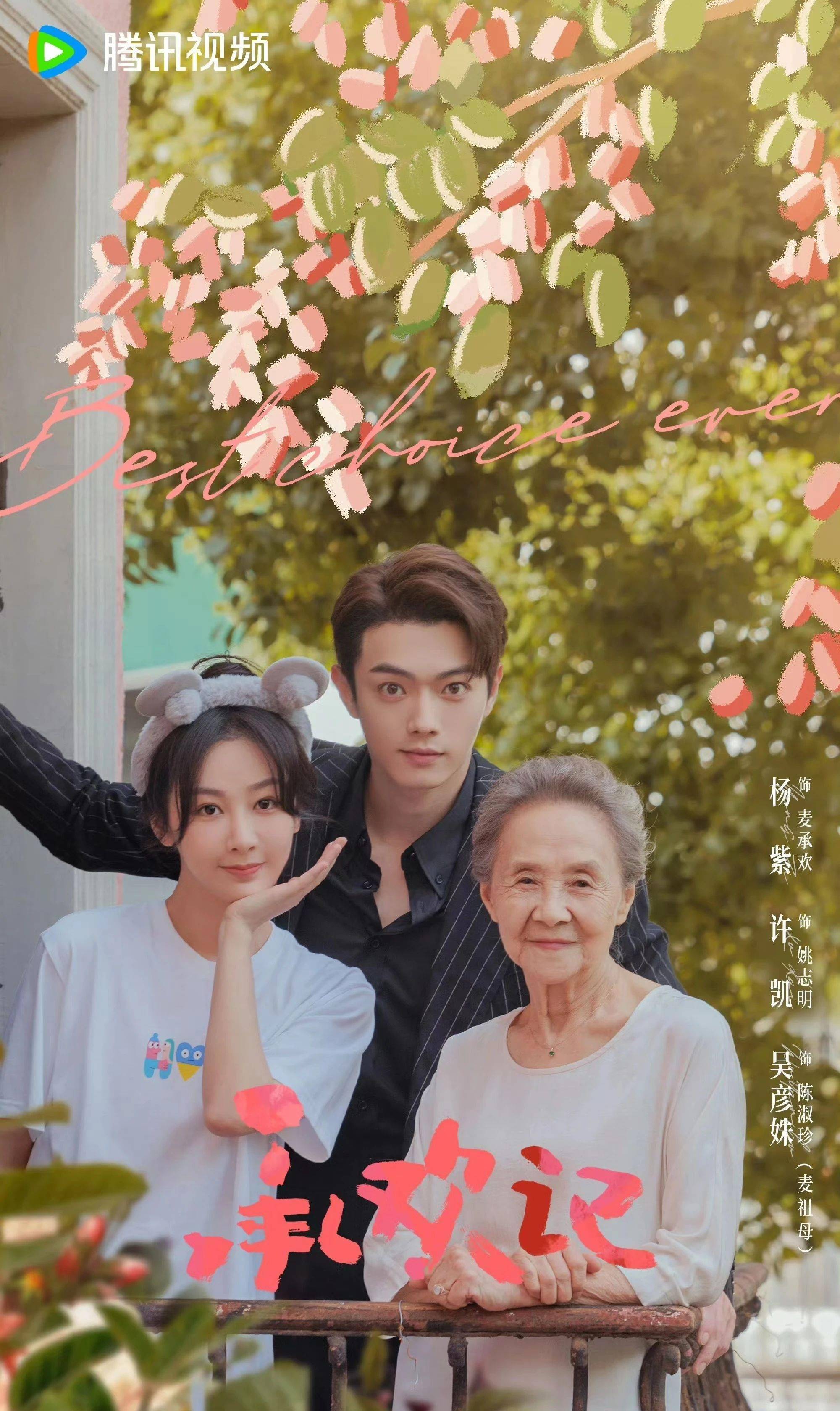 除了这些,姚志明还想要接管祖母陈淑珍的酒店,而陈淑珍则对麦承欢很有