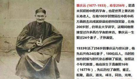 原创娶24位妻子生育子女180人历史上的李庆远真的活到了256岁
