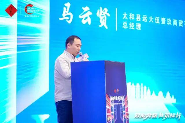 阜阳样板市场启动打造酒鬼酒华东板块领头羊