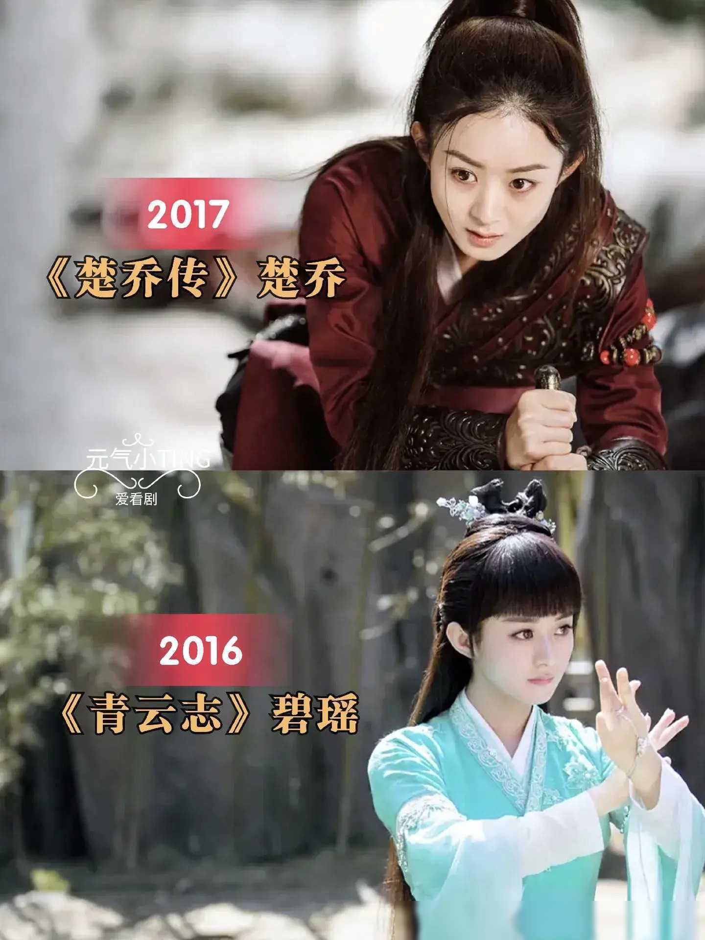 赵丽颖成名热播剧大盘点你错过了吗