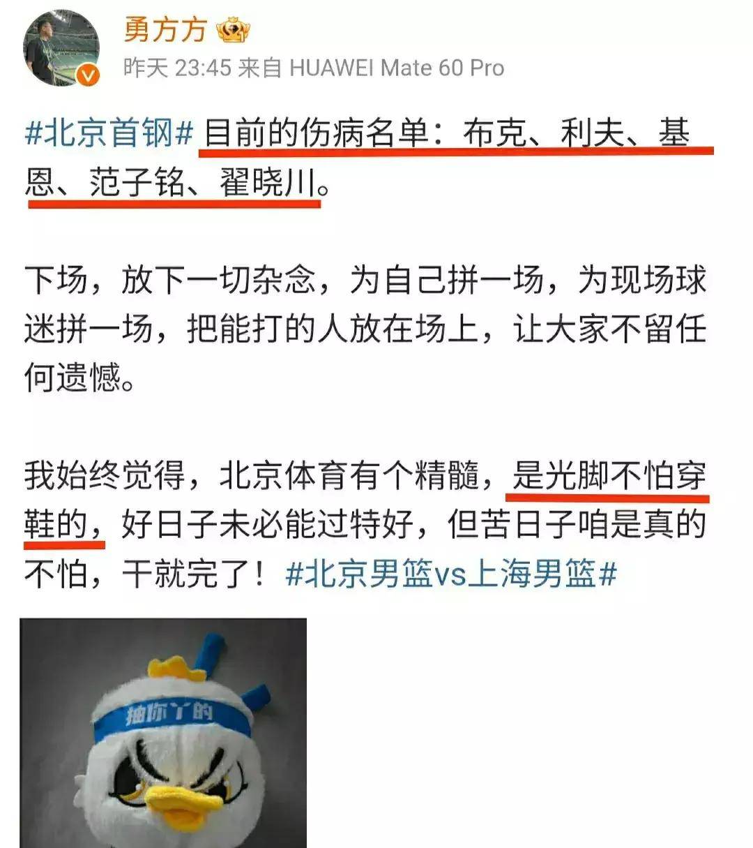 原创首钢队大比分输给上海不可怕可怕的是首钢上下的执迷不悟