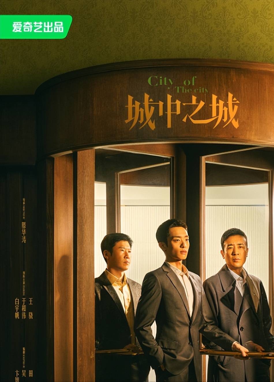 于和伟彻底黑化,网友:导演太敢拍了!