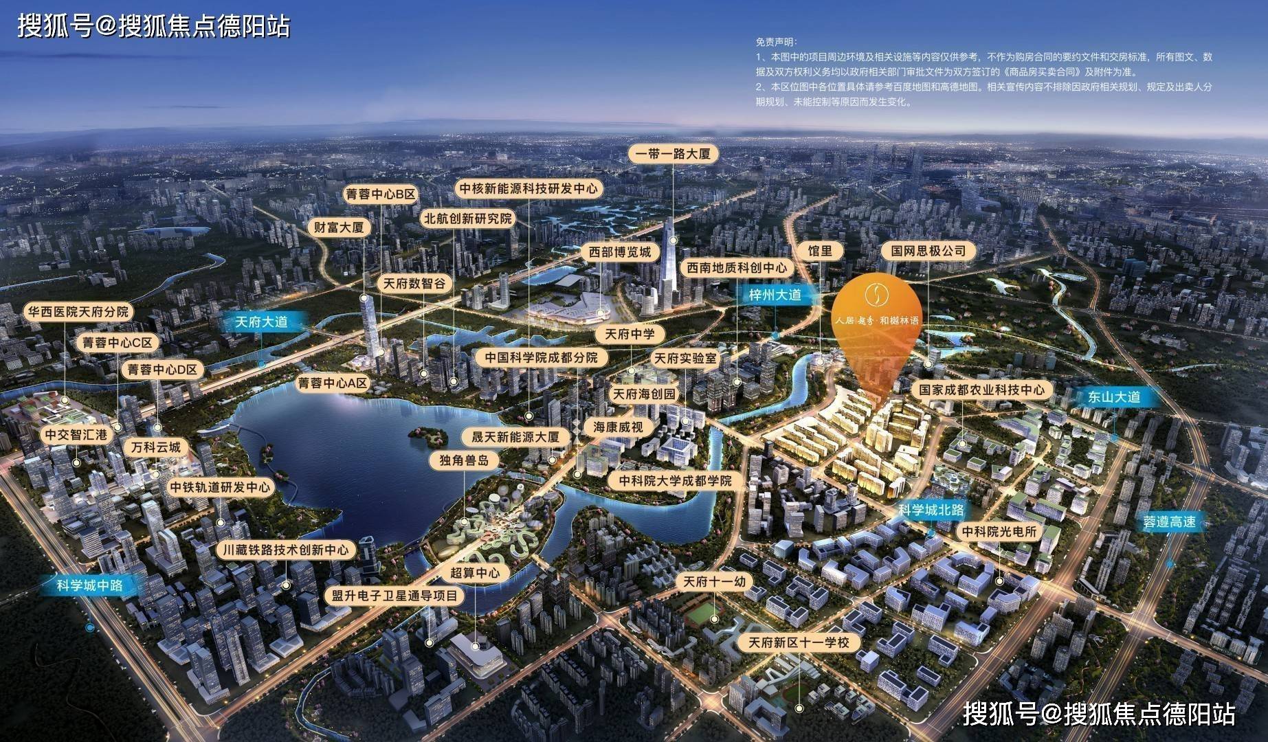 叠拼别墅项目【人居越秀和樾林语】售楼电话 预约看房_成都_城市_中国