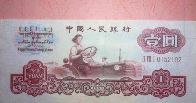 原创女孩被印在第三套人民币上四十年后知道真相只因她会开拖拉机