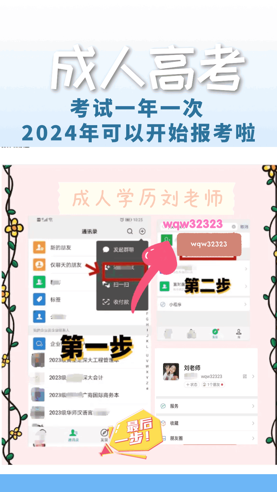 报考本科需要有大专毕业证或者是25年3月份之前广东应届生也可以报考