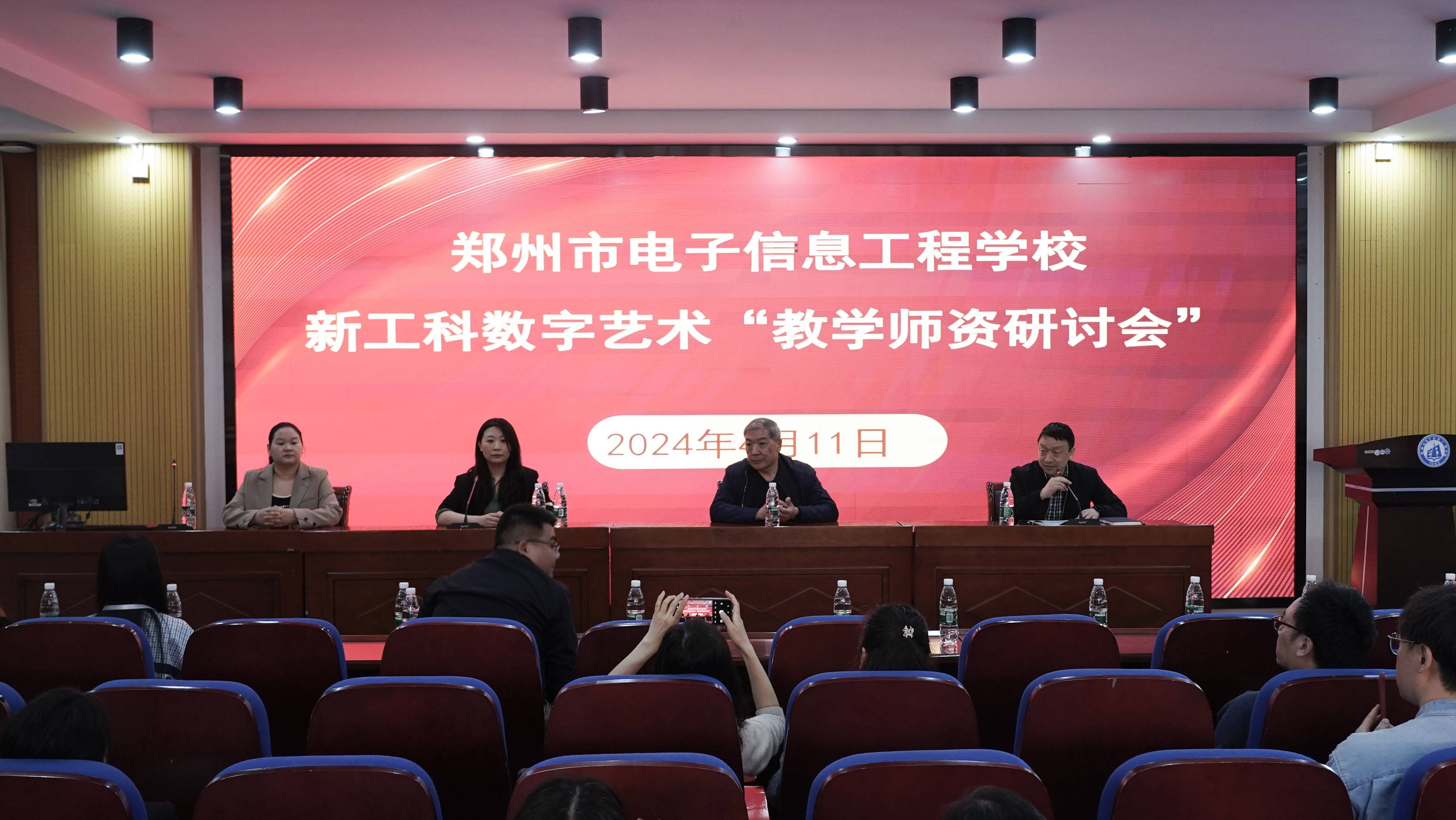 2024新工科数字艺术教学师资研讨会圆满举办