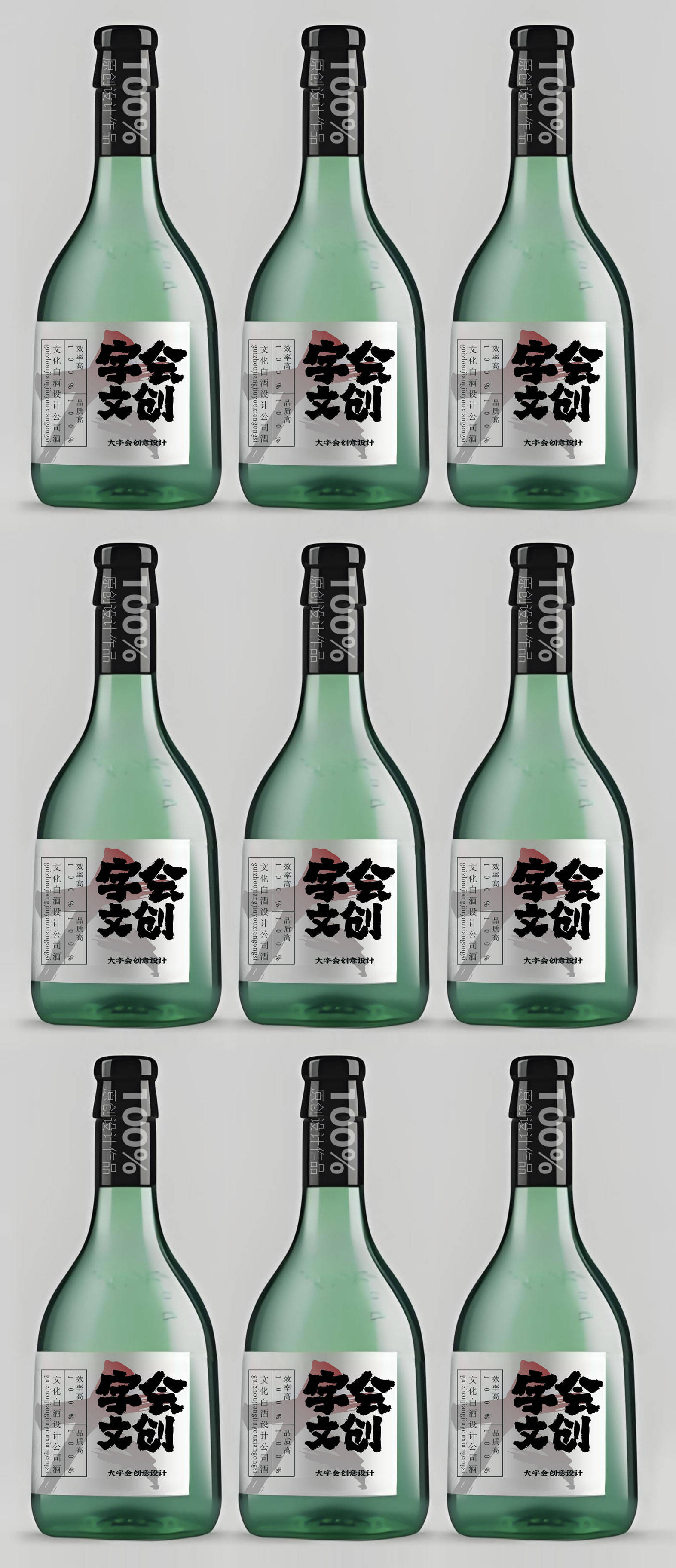 新中式白酒包装设计北京大字会创意设计