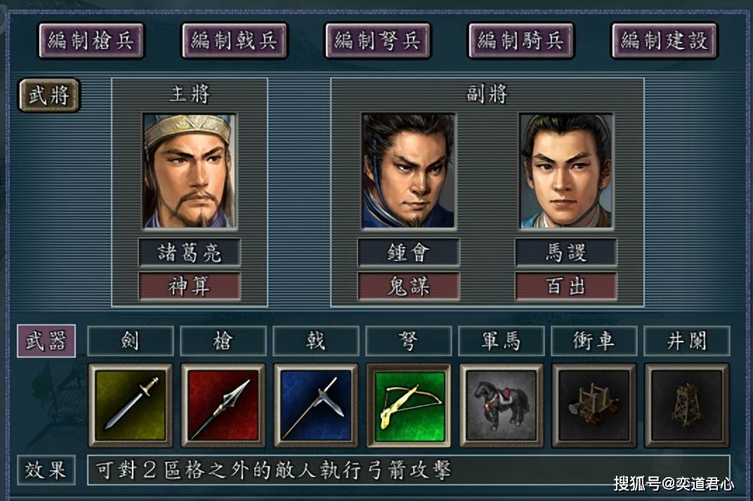 原创三国志11赵云在五虎将剧本成为益州之主率领最强藤甲兵秒黄忠