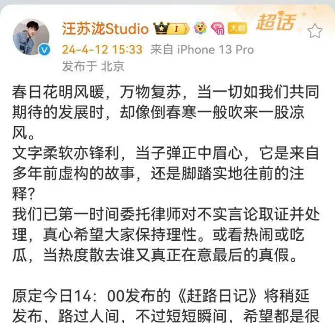 原创歌手汪苏泷发文否认性骚扰女方直言声明太可笑强调不怕取证