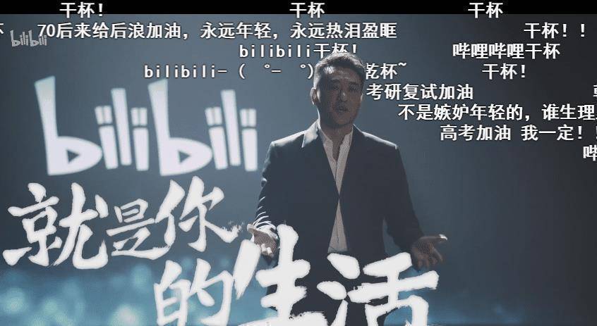 原创b站发布新一代青年宣传片何冰近四分钟演讲很燃网友干杯