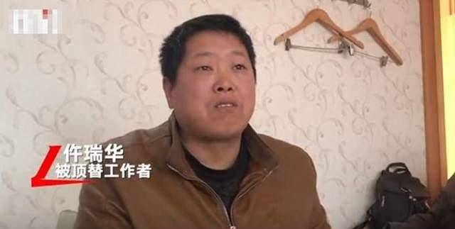 退伍老兵被人顶替在政府上班23年中间人给10万就还你工作