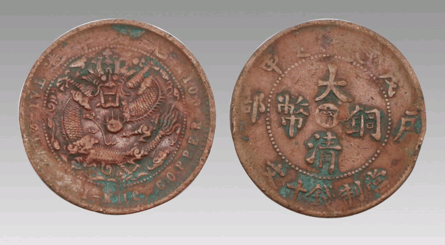 原创这枚大清铜币竟拍出178万天价卖家仍嫌价低