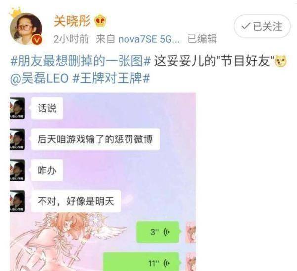 原创关晓彤晒与吴磊聊天记录头像却忘记打码放大一看心疼吴磊