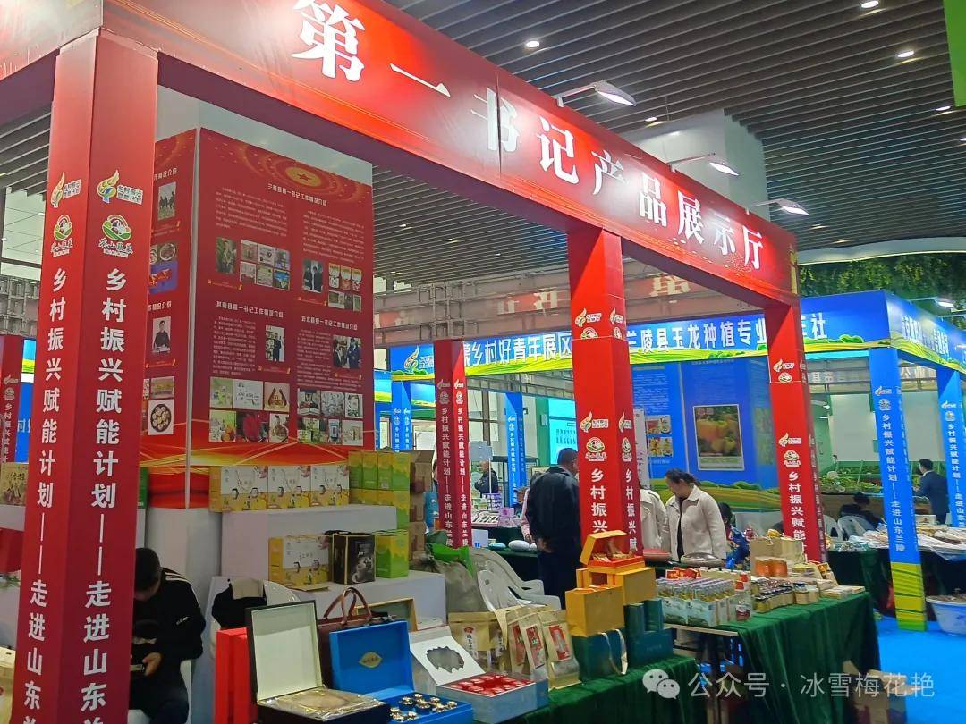 兰陵县菜博会又开始了