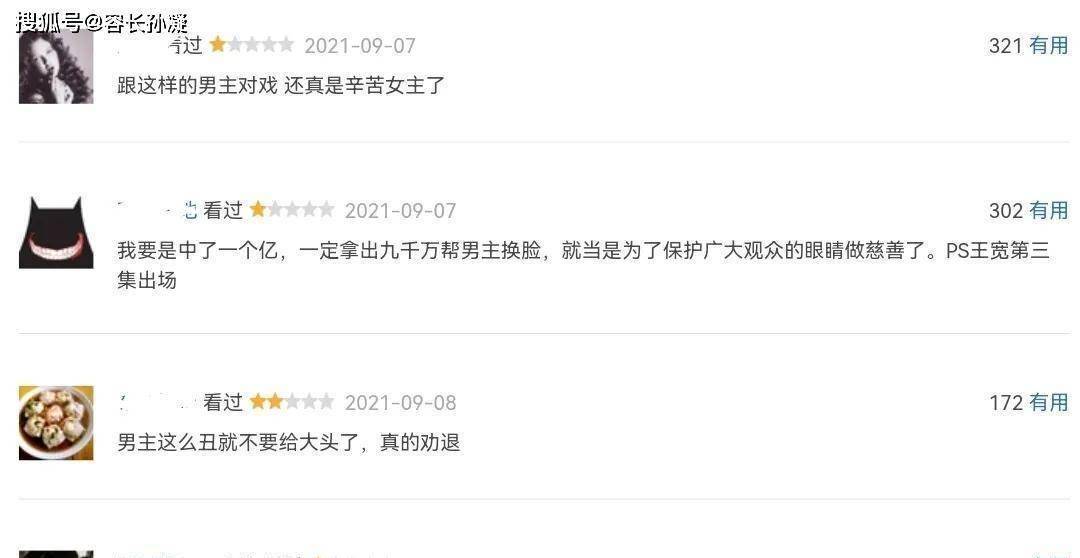 古偶男主颜值槽点多脸型崎岖大小眼金瀚撞脸三星堆