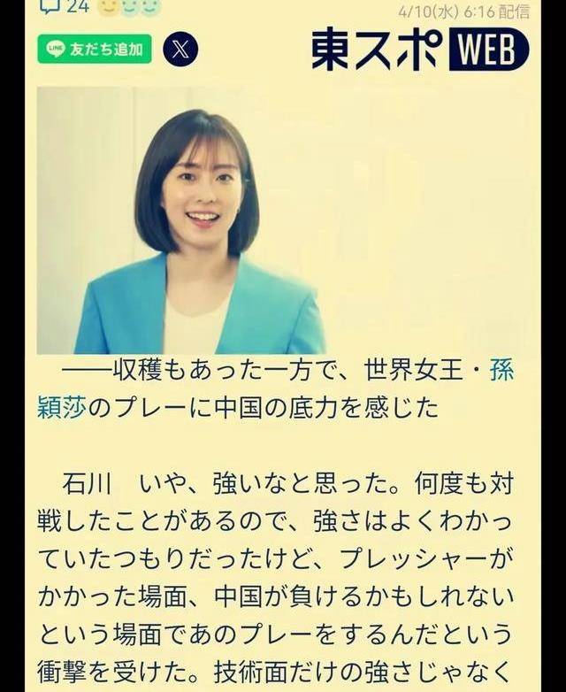 早田欣在仁川锦标赛上以2比3不敌孙英莎在澳门世界杯上也有击败孙英莎