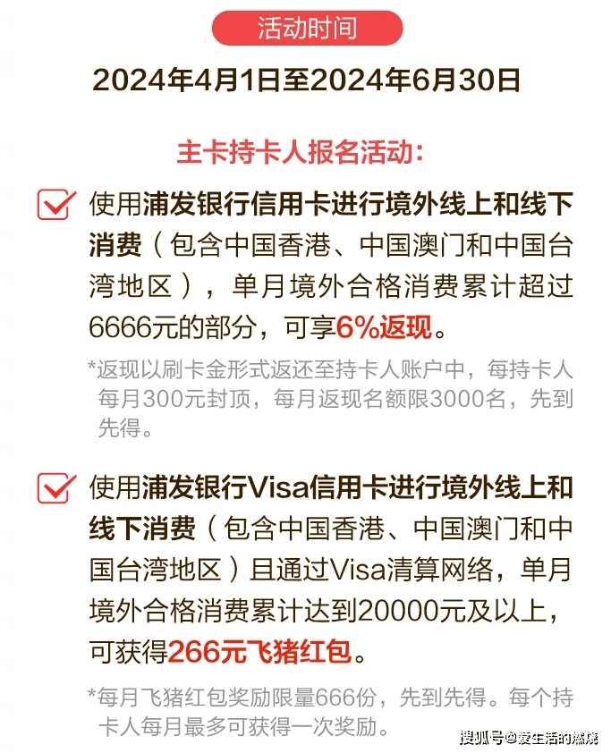 每月返300元人民币,即累计消费11666元拿满返现