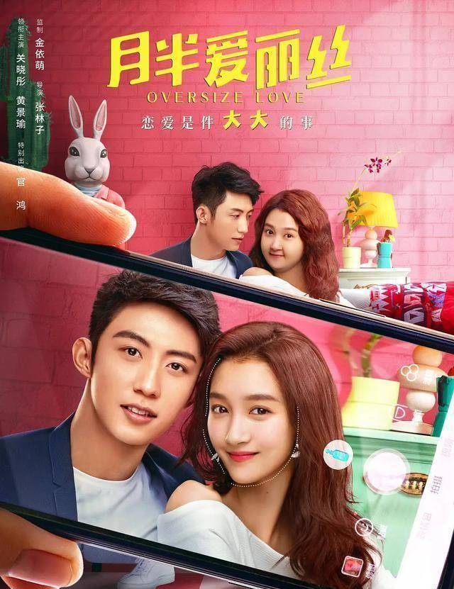 的音乐才子韩冰,以及人气偶像黄可上演了一段曲折不断的浪漫爱情喜剧