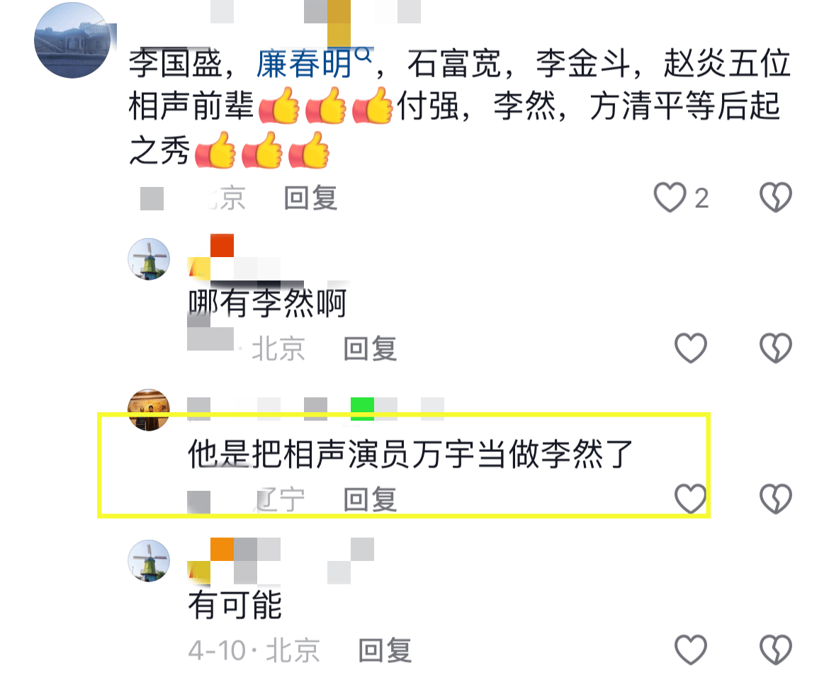 石富宽站着赵炎却坐着,两位德云社恩人同框_辈分_郭德纲_网友
