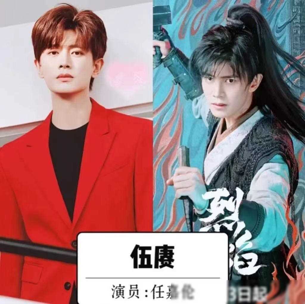 原创任嘉伦烈焰16位男演员现代装帅气大赏惊艳亮相难以辨识