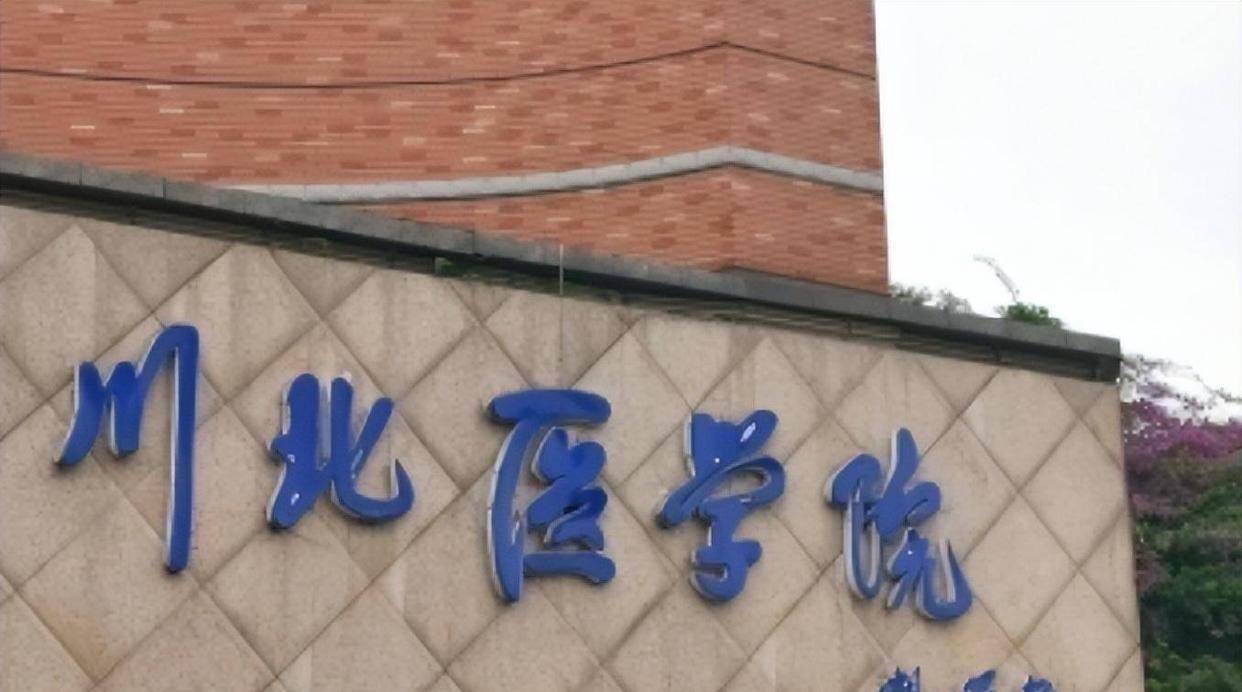 川北医院图片