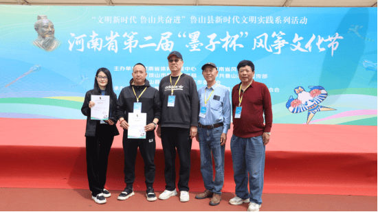 又见纸鸢飞满天|河南省第二届"墨子杯"风筝文化节_鲁山县_发展中心