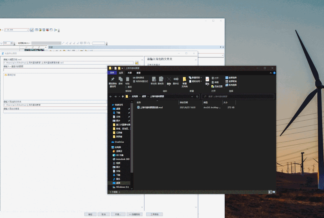 数据工具arcgis批量出图工具箱