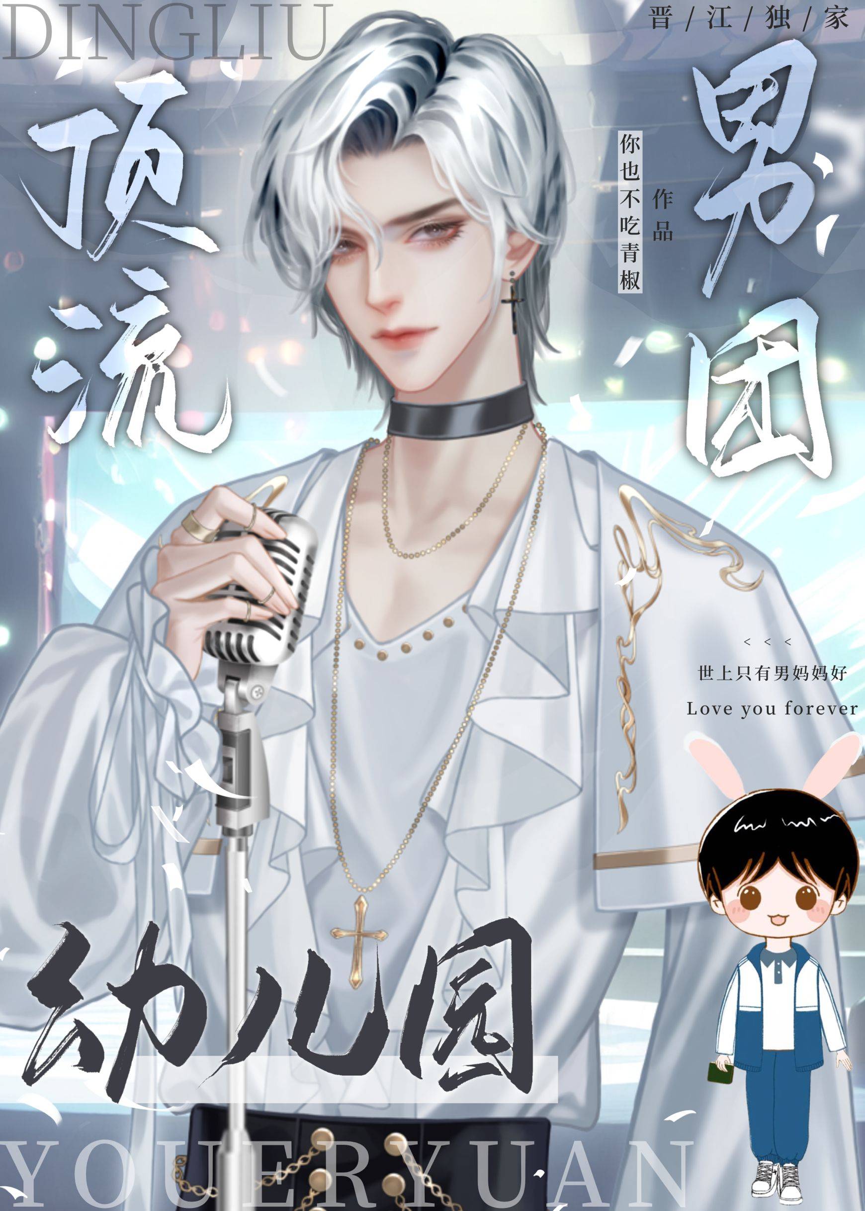 今日推文死对头好像和我一起重生了怎么办