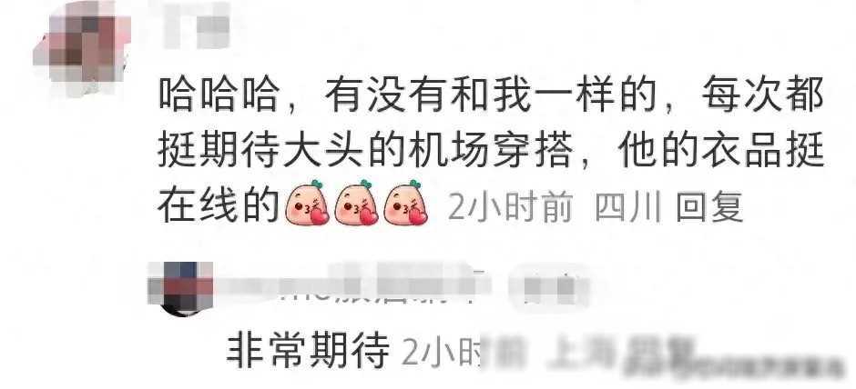 原创国乒出发澳门世界杯王楚钦手镯引网友热议揭秘王富贵身份