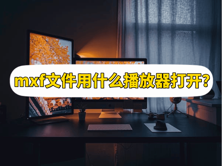 打开播放器_打开播放器图片