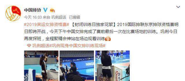 巩俐连续两天到女排球场观察学习看来对中国女排十分重视了