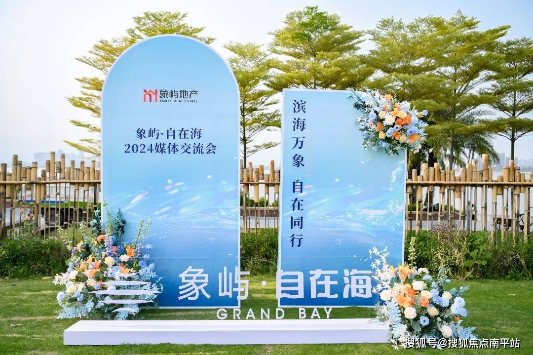 厦门象屿自在海