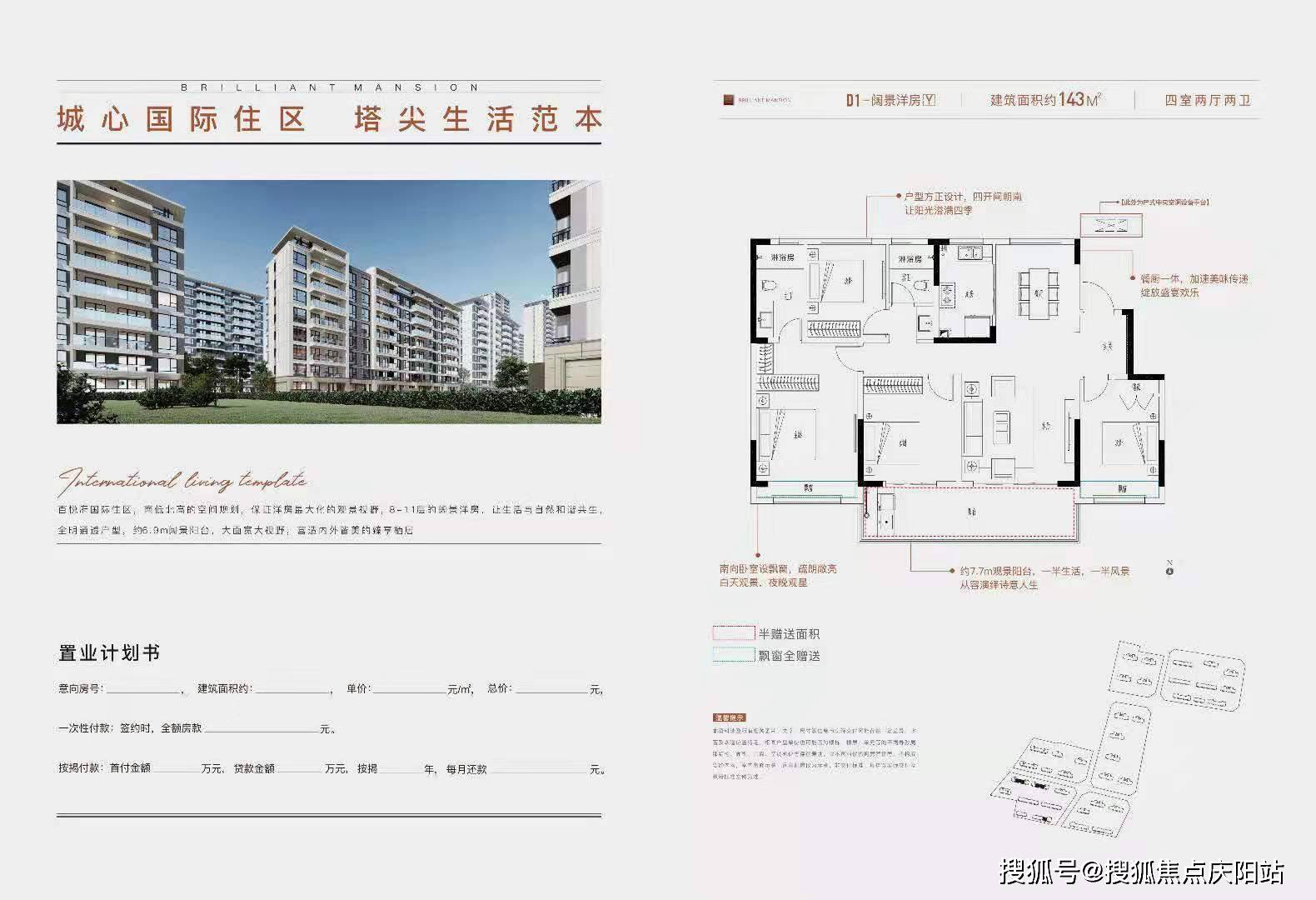 阜阳置地百悦府(阜阳置地百悦府)首页网站丨置地百悦府