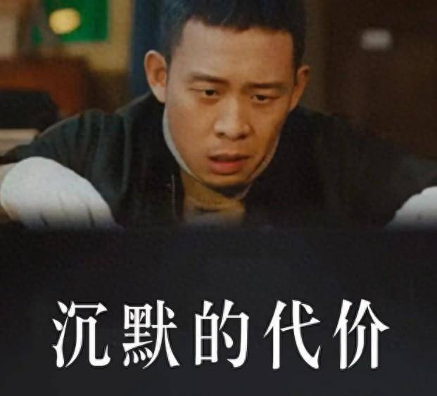 张译,秦岚领衔主演,12集犯罪新剧《沉默的代价》将在爱奇艺首播