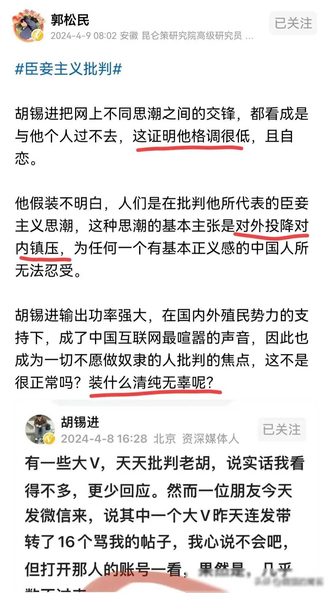 原创好热闹老胡发声郭松民汤家凤激烈回应精彩对峙引爆网络
