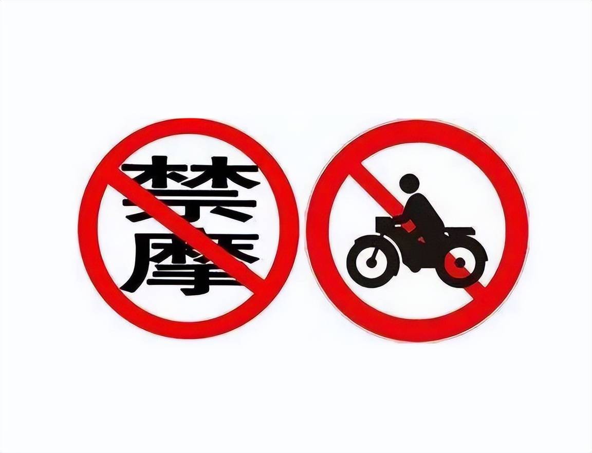 为了迅速有效地控制这一现象,政府决定对摩托车使用进行严格限制