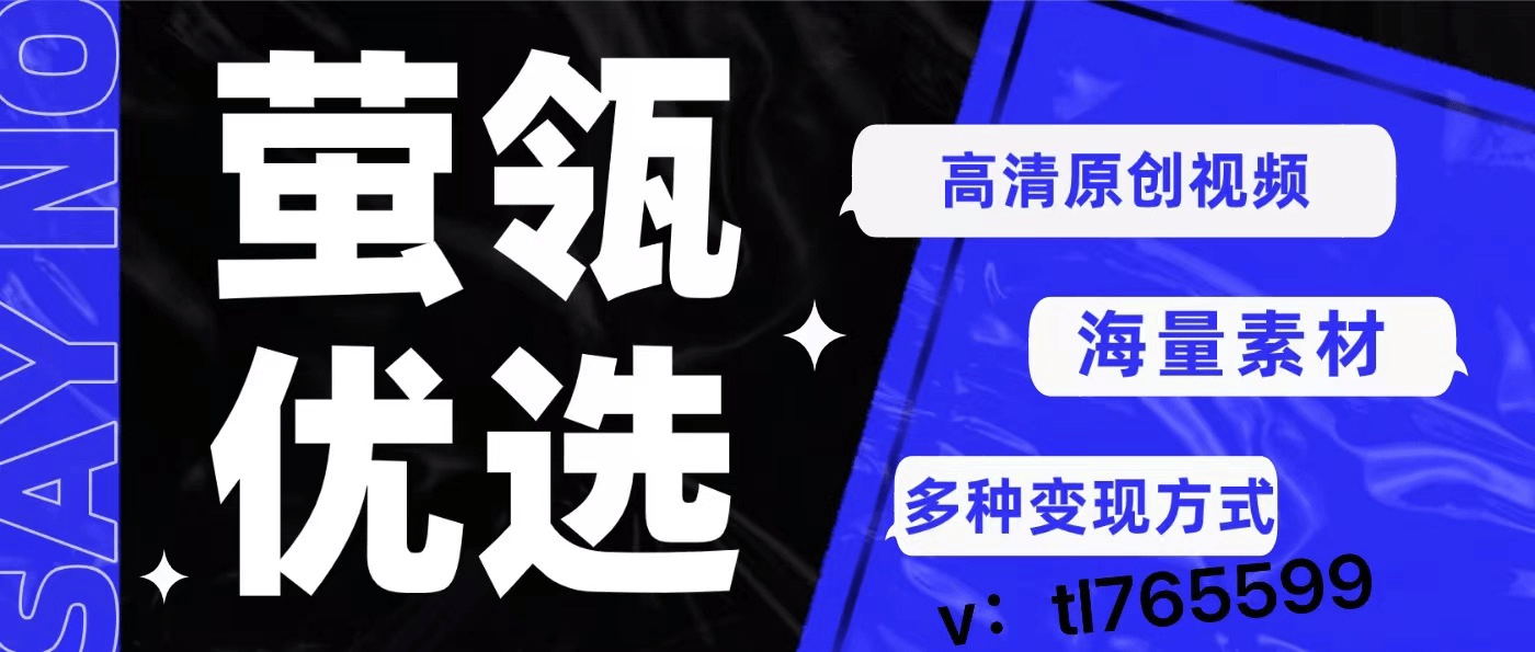 短音频带货挣钱是吗么？该怎么做？别担心，萤瓴混合型来帮您化身带货达人(图2)