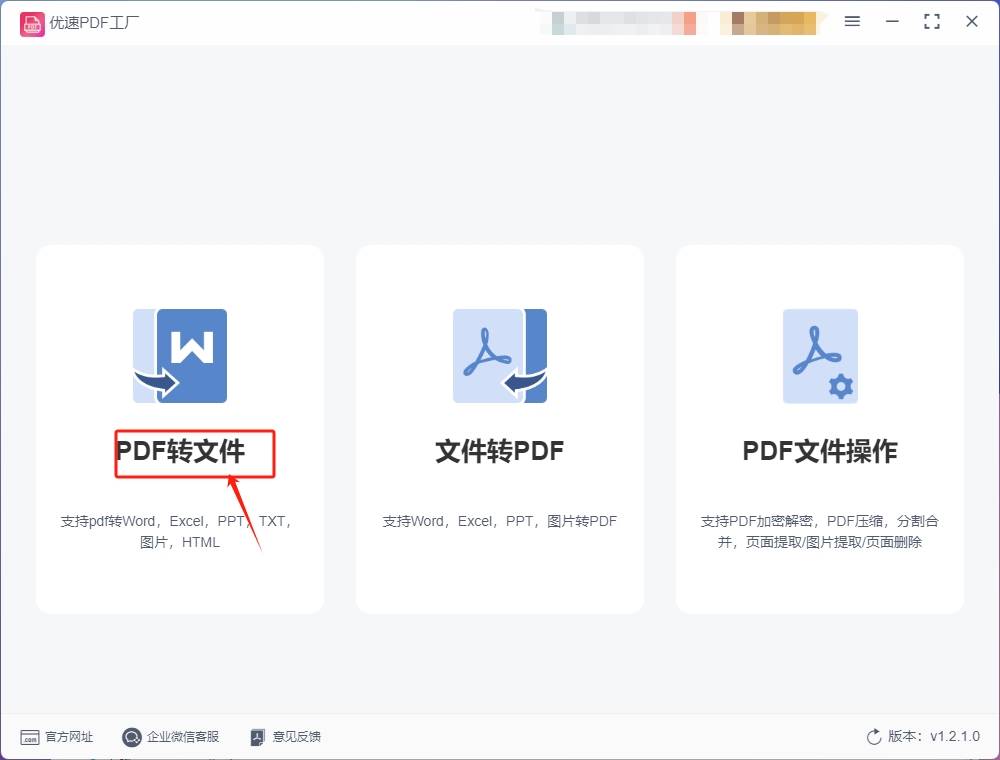 pdf怎么转换成ppt将pdf转换成ppt的几种方法