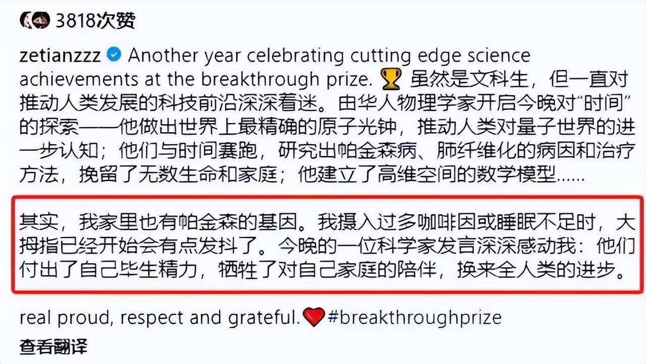 “年轻人也能患帕金森”冲上热搜！章泽天自曝有该基因,手指开始发抖,盛装同