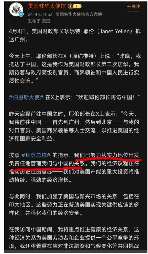 耶伦访华真实目的曝光布林肯紧随其后中国要这么做
