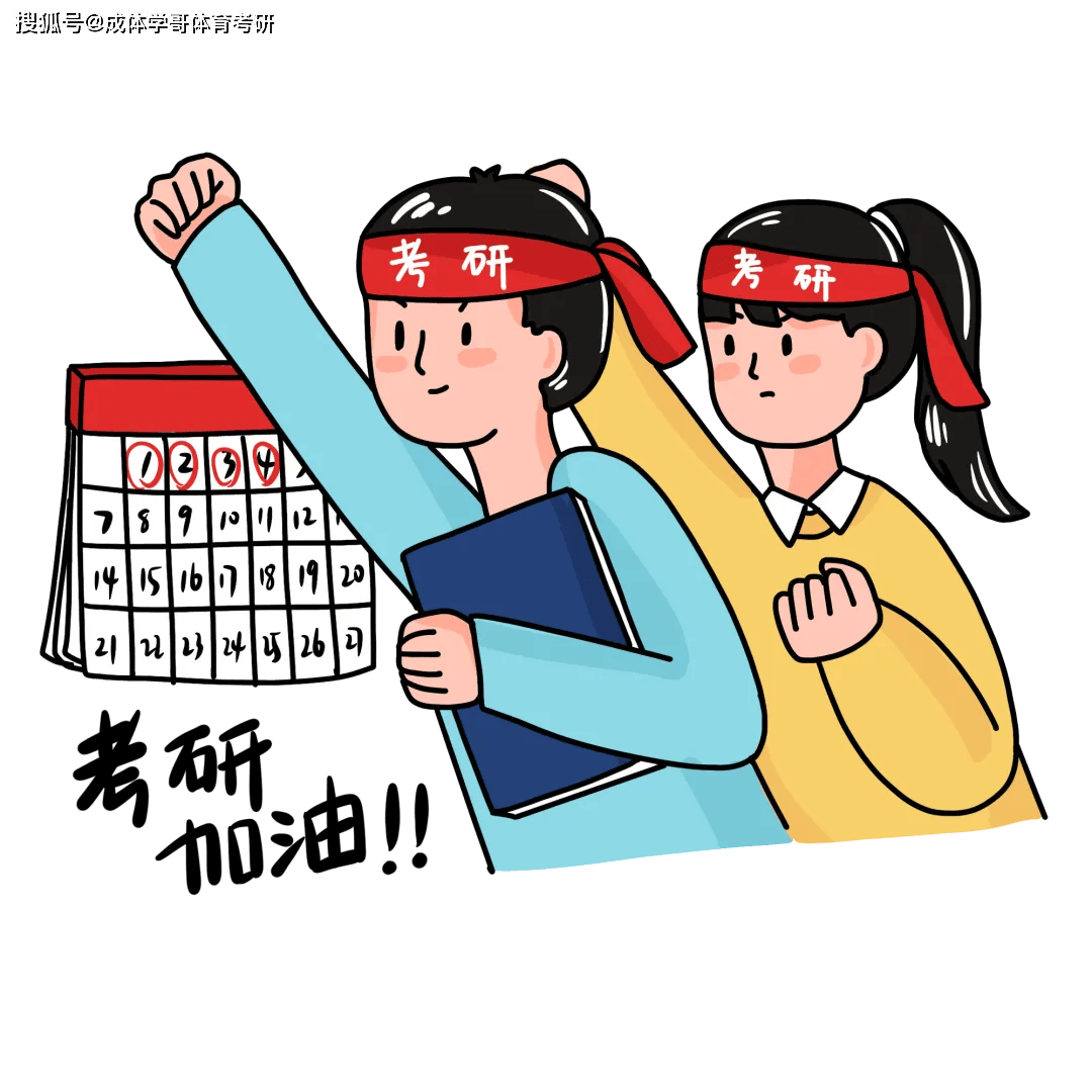 成体跨考之路考研逆袭之旅专科到研究生华丽转身我终上岸